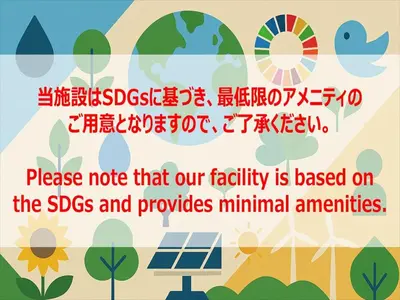 a poster promoting the reliance on the sds and provides minimal alternatives to trees at YADOYA Suzume in Tokyo