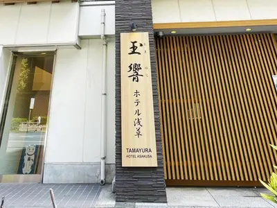 a sign on the side of a building at Tamayura Hotel Asakusa in Tokyo