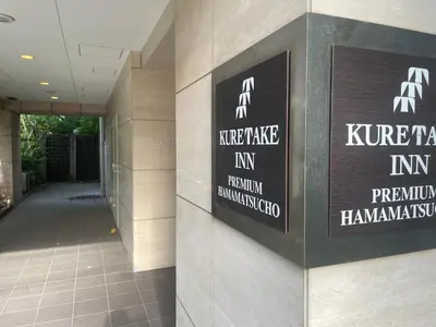 a sign on the side of a building at Kuretake Inn Premium Hamamatsucho in Tokyo