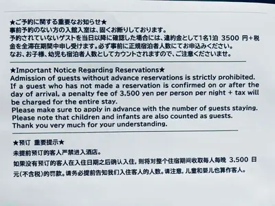 a typed document at \u4e0a\u843d\u5408\u30cf\u30a6\u30b9 KAMIOCHIAI HOUSE in Tokyo