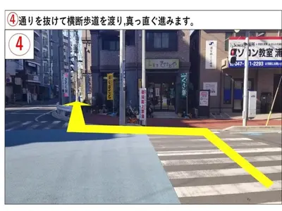 a yellow arrow on a city street at Urayasu Sun Hotel - Vacation STAY 33023v in Urayasu