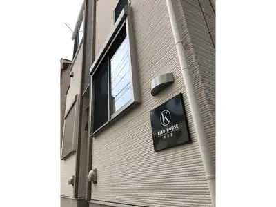 a sign on the side of a building with a window at KIKO HOUSE - Vacation STAY 42467v in Tokyo