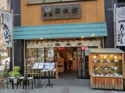 a store front of a store with tables and chairs at Hotel Estasia Ryogoku in Tokyo