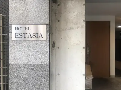 a hotel estella sign on the side of a building at HOTEL ESTASIA Ryogoku - Vacation STAY 53008v in Tokyo