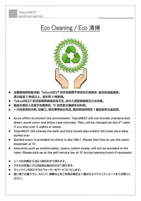 a screenshot of the eoc cleaning page of a document at TokyoNEST Nippori in Tokyo