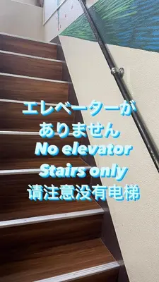 a sign that says no elevator starts on stairs at STAY WORK ASAKUSA guest house \u6d45\u8349\u5e97 in Tokyo