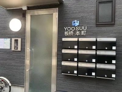 a building with a door with a sign on it at japan house itabashi in Tokyo