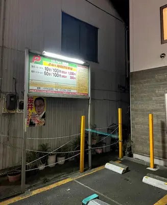 a sign on the side of a building at Konoha house【Japanese-style guest house near Asakusa & Skytree】 in Tokyo
