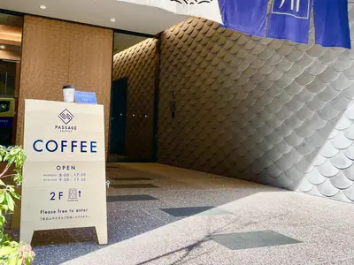a sign in front of a building with a coffee sign at MIMARU SUITES Tokyo Nihombashi in Tokyo
