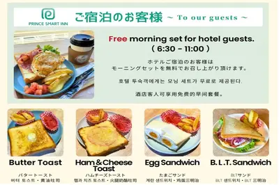 a collage of pictures of food on a website at Prince Smart Inn Ebisu in Tokyo