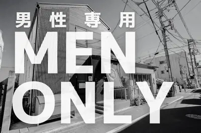 a black and white photo of a sign that reads main town at SAMURAI STAY \u6d17\u8db3\u6c60-male only \u7537\u6027\u5c02\u7528 in Tokyo