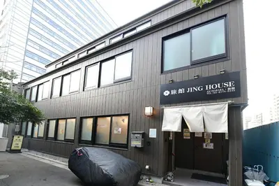 a building with a bean bag in front of it at \u7121\u6599wi-fi JING HOUSE \u79cb\u8449\u539f \u96fb\u52d5\u81ea\u8ee2\u8eca\u30ec\u30f3\u30bf\u30eb in Tokyo