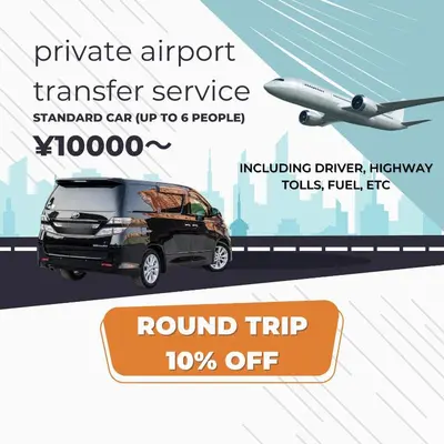 an advertisement for a vehicle transport transfer service with an airplane at JINGHOUSE小岩 Direct to Shinjuku/airport/close to station in Tokyo