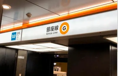a train station with a sign on the side of it at ENT TERRACE AKIHABARA in Tokyo