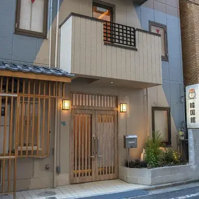 Business Hotel Kankokukan