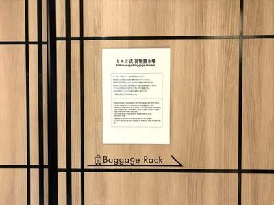 a sign on a wooden door with aroe rock on it at stayme THE HOTEL\u4e0a\u91ce\u99c5\u524d in Tokyo
