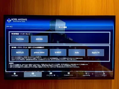 a television screen with a website on it at HOTEL MYSTAYS Nishi Shinjuku in Tokyo