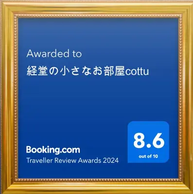 a picture of a frame with a blue screen with a clock at \u7d4c\u5802\u306e\u5c0f\u3055\u306a\u304a\u90e8\u5c4bcottu in Tokyo