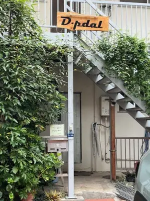a front entrance to a building with a stairway at D-pdal Inn - Vacation STAY 38493v in Tokyo