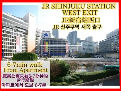 a poster for a university station west exit km walk from apartment at BEST LOCATED SHINJUKU CENTRAL Full-Furnished APARTMENT 3minWalk to Station2 in Tokyo