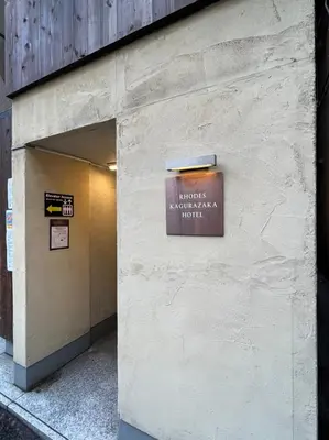 a sign on the side of a building at Rhodes Kagurazaka in Tokyo