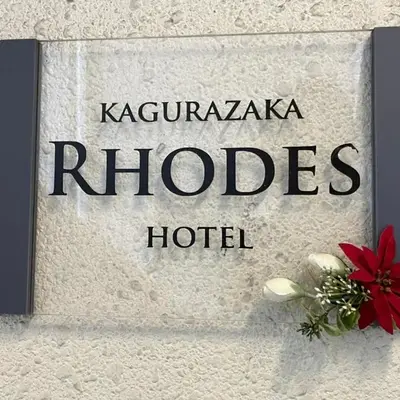 Rhodes Kagurazaka