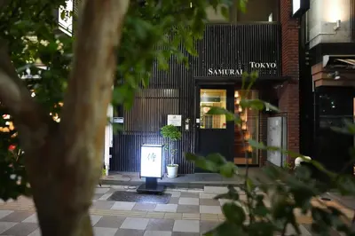 a store front with a sign in front of it at Guest House Tokyo Samurai in Tokyo
