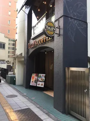 a sushi shop with a sign on the side of a building at 10 minutes direct to Shibuya Crossing! Heart of Tokyo! Mishuku in Tokyo