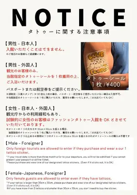 a poster for a restaurant with a picture of a box of food at Sauna & Cabin Thermae-yu Nishiazabu in Tokyo